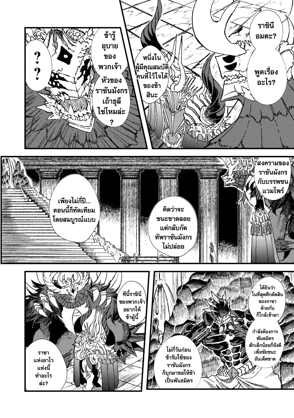Yuusha ni Haiboku shita Maou-sama wa Kaerizaku Tame ni Mamono Guild wo Tsukuru Koto ni Shimashita page 2