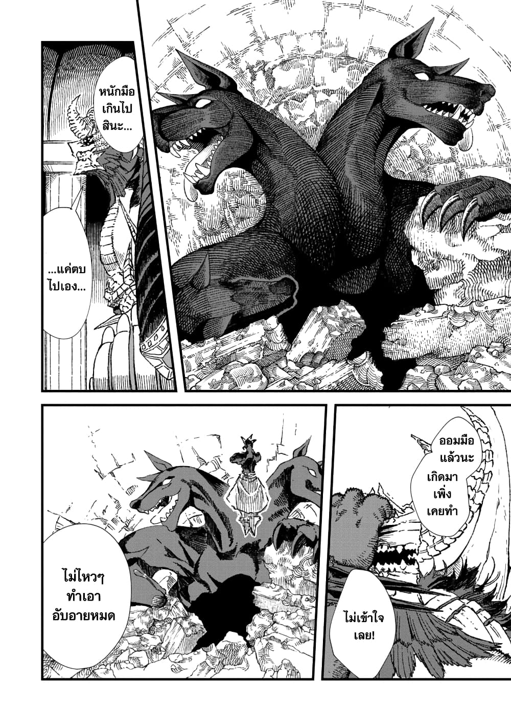 Yuusha ni Haiboku shita Maou-sama wa Kaerizaku Tame ni Mamono Guild wo Tsukuru Koto ni Shimashita page 8
