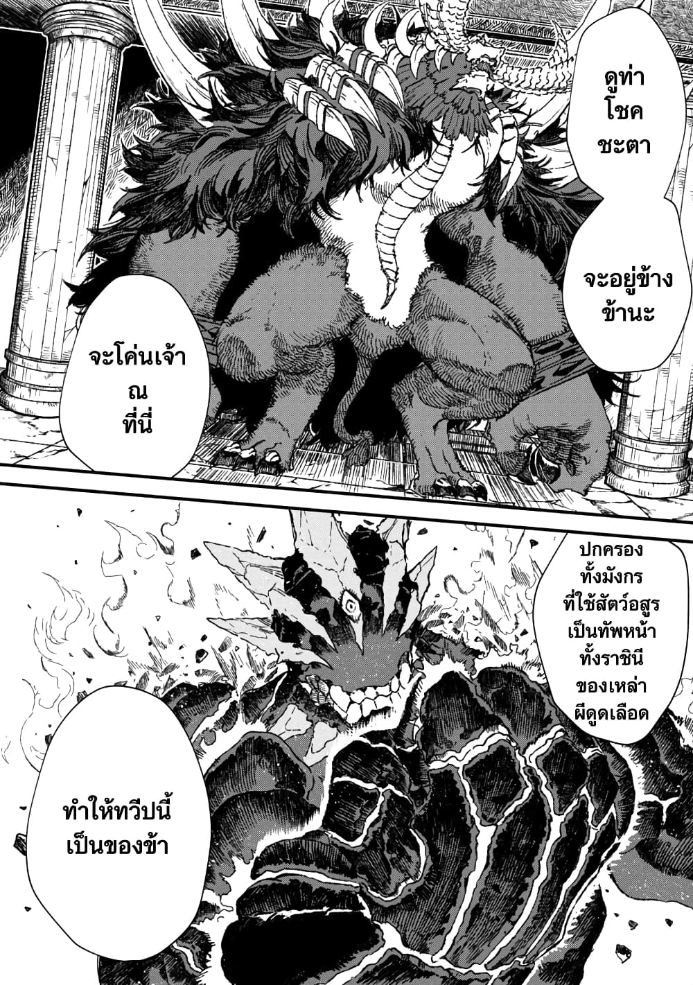 Yuusha ni Haiboku shita Maou-sama wa Kaerizaku Tame ni Mamono Guild wo Tsukuru Koto ni Shimashita page 1