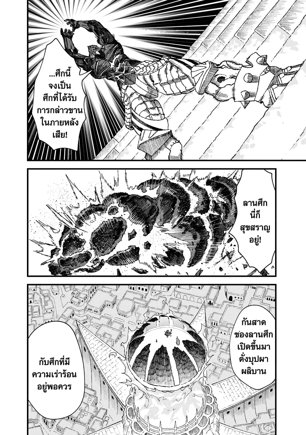Yuusha ni Haiboku shita Maou-sama wa Kaerizaku Tame ni Mamono Guild wo Tsukuru Koto ni Shimashita page 2