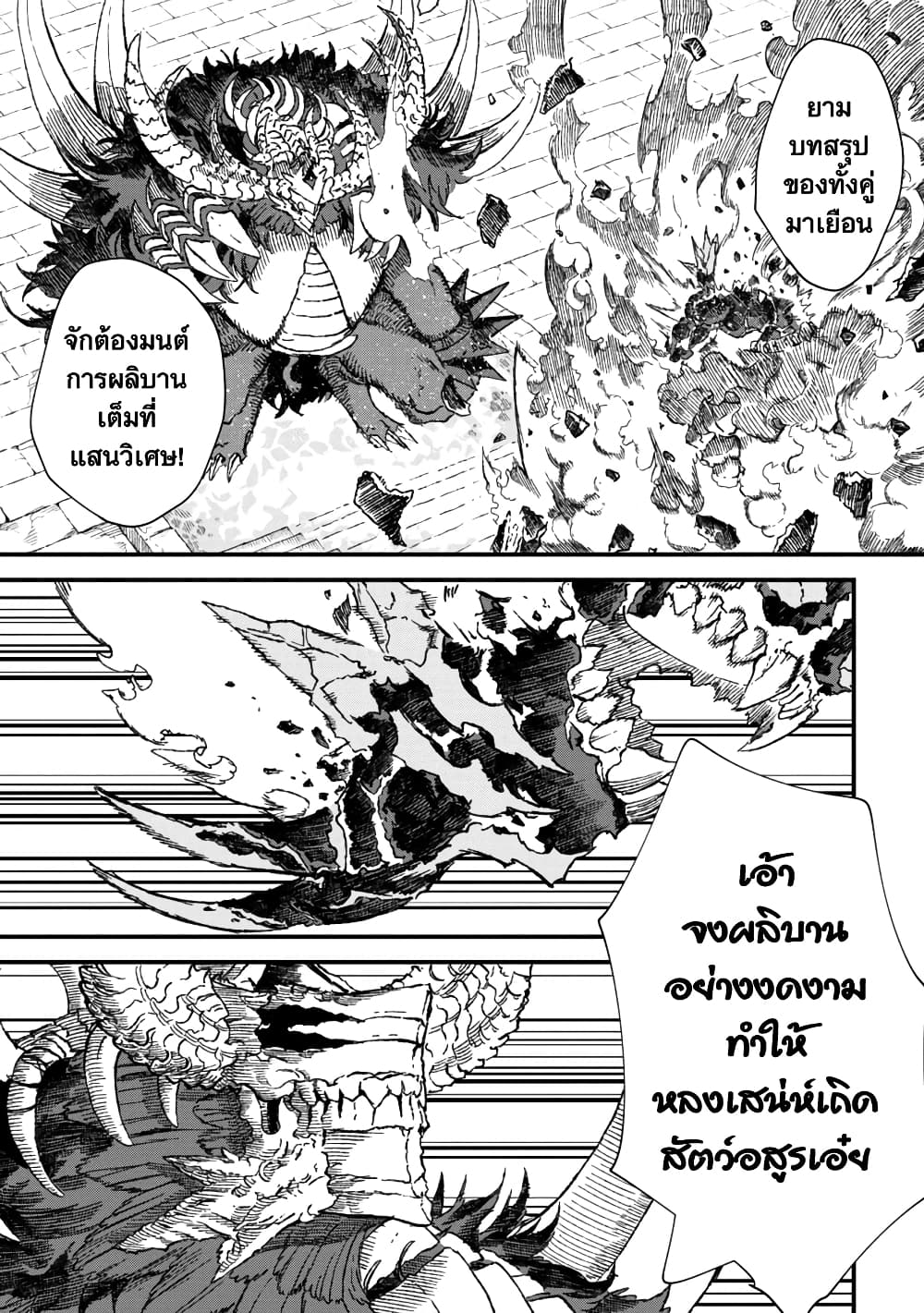 Yuusha ni Haiboku shita Maou-sama wa Kaerizaku Tame ni Mamono Guild wo Tsukuru Koto ni Shimashita page 3