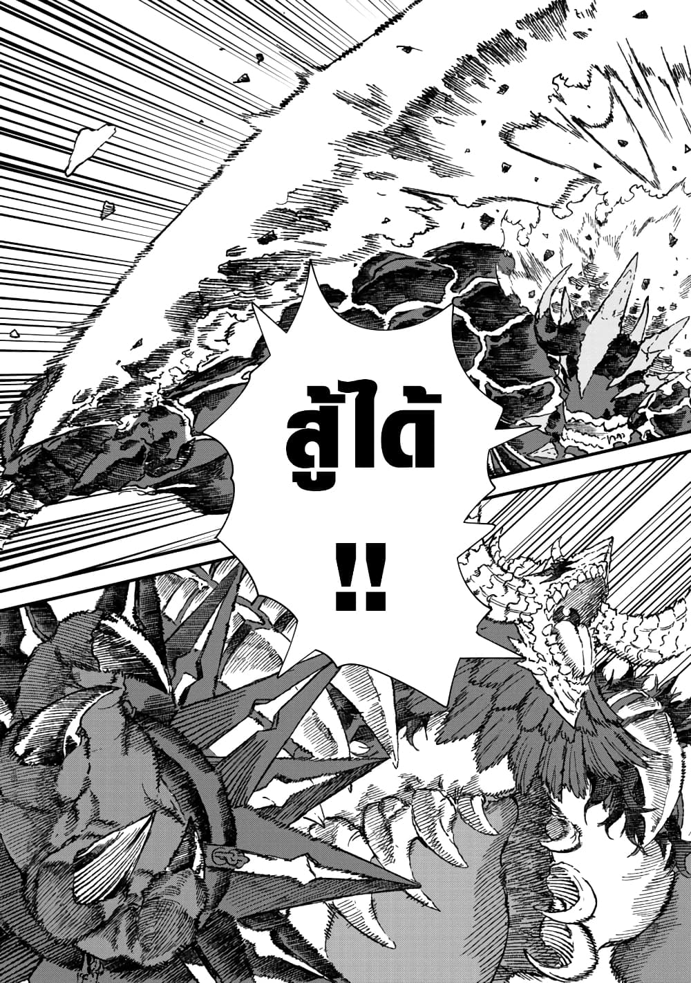 Yuusha ni Haiboku shita Maou-sama wa Kaerizaku Tame ni Mamono Guild wo Tsukuru Koto ni Shimashita page 5