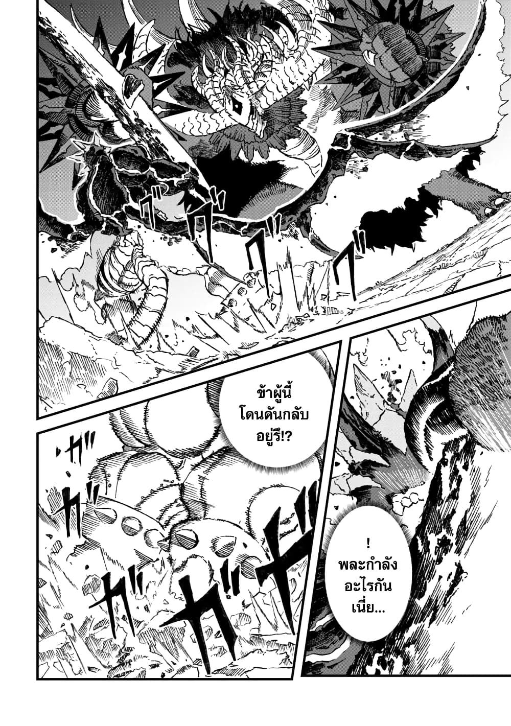 Yuusha ni Haiboku shita Maou-sama wa Kaerizaku Tame ni Mamono Guild wo Tsukuru Koto ni Shimashita page 7