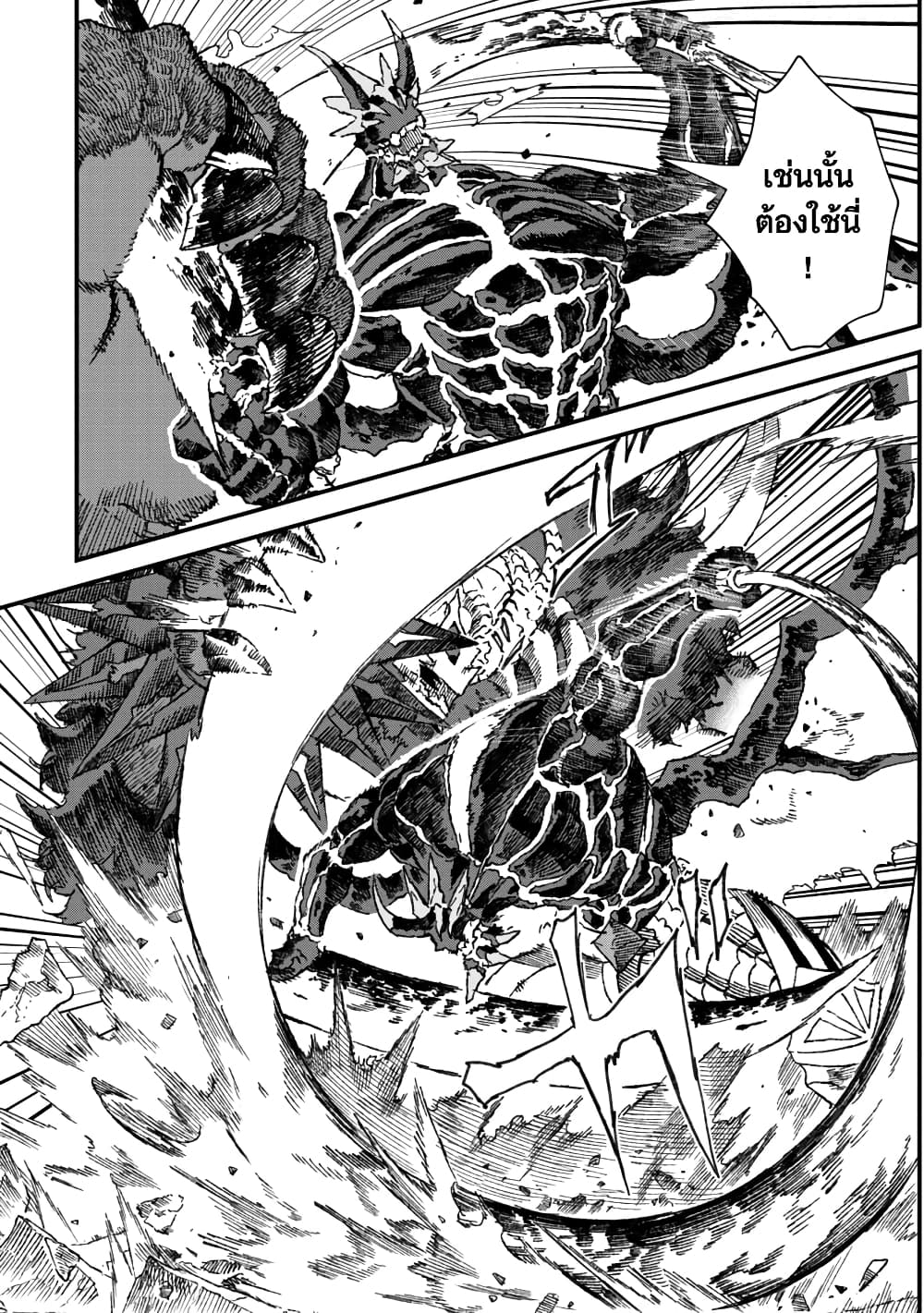 Yuusha ni Haiboku shita Maou-sama wa Kaerizaku Tame ni Mamono Guild wo Tsukuru Koto ni Shimashita page 8