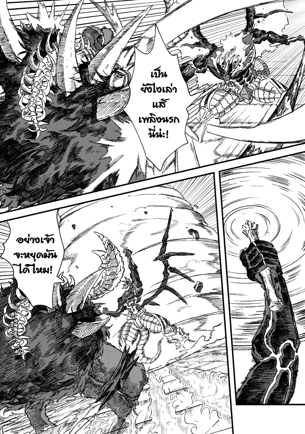 Yuusha ni Haiboku shita Maou-sama wa Kaerizaku Tame ni Mamono Guild wo Tsukuru Koto ni Shimashita page 9