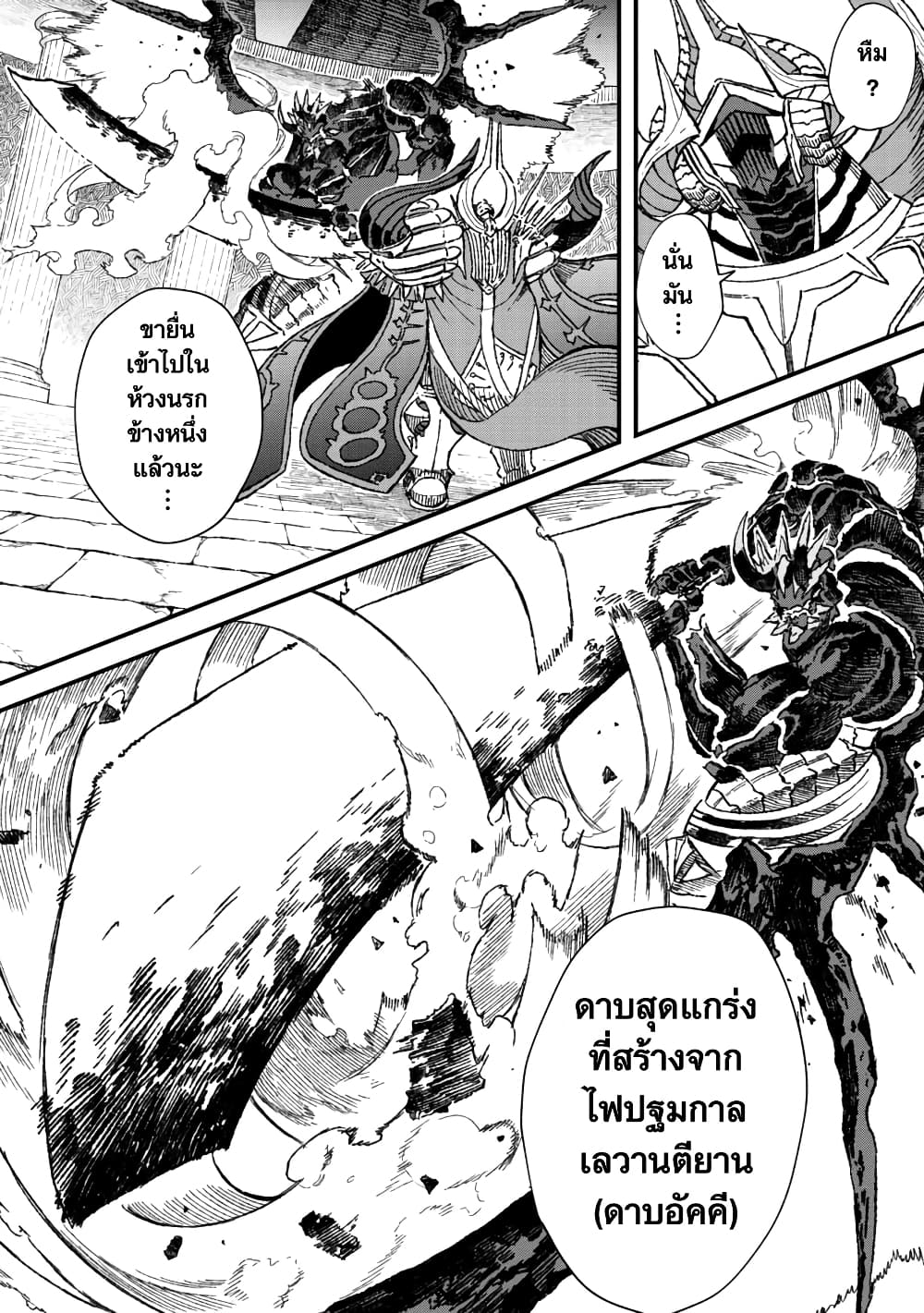 Yuusha ni Haiboku shita Maou-sama wa Kaerizaku Tame ni Mamono Guild wo Tsukuru Koto ni Shimashita page 1