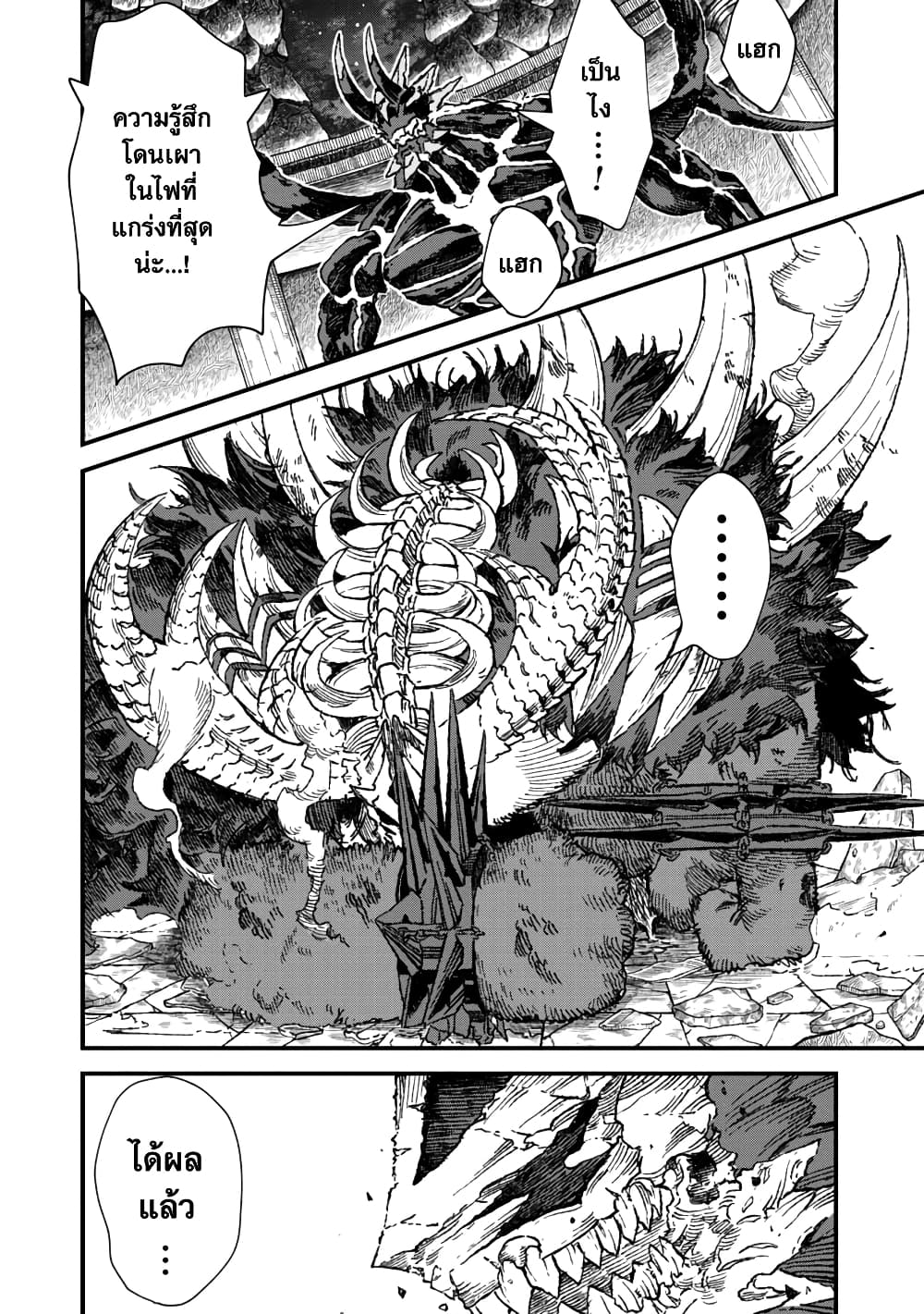 Yuusha ni Haiboku shita Maou-sama wa Kaerizaku Tame ni Mamono Guild wo Tsukuru Koto ni Shimashita page 5