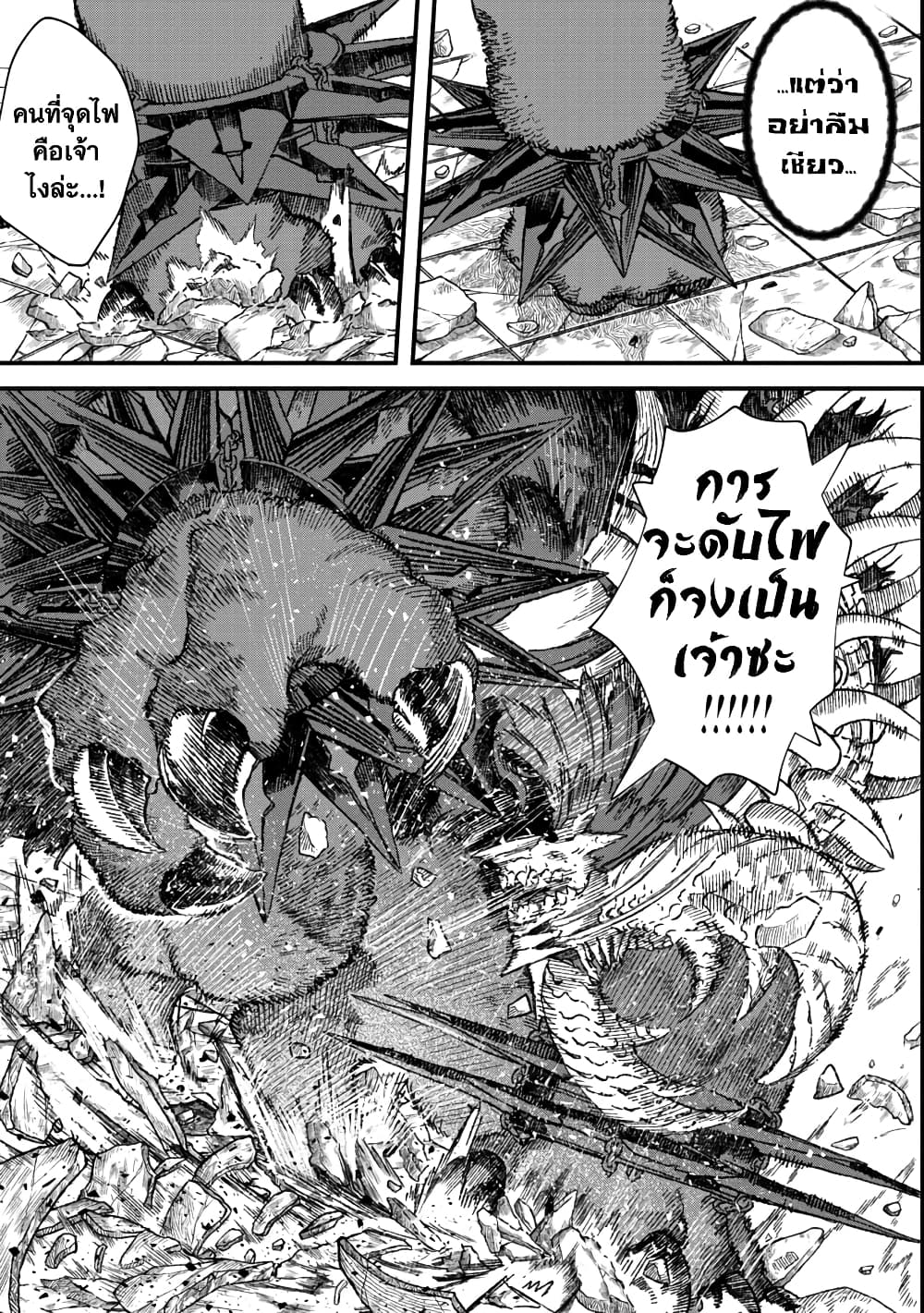 Yuusha ni Haiboku shita Maou-sama wa Kaerizaku Tame ni Mamono Guild wo Tsukuru Koto ni Shimashita page 6