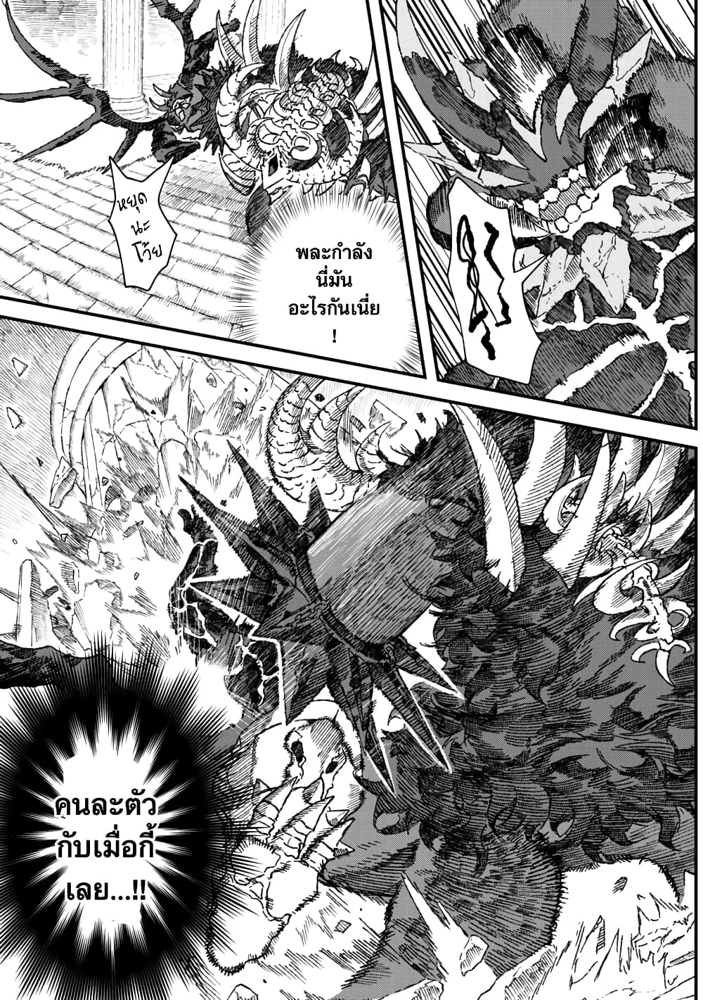 Yuusha ni Haiboku shita Maou-sama wa Kaerizaku Tame ni Mamono Guild wo Tsukuru Koto ni Shimashita page 8