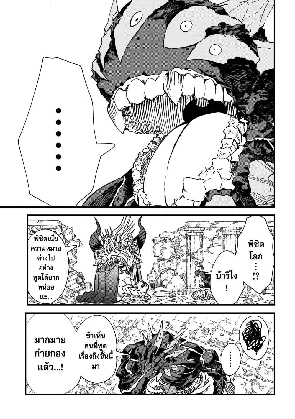 Yuusha ni Haiboku shita Maou-sama wa Kaerizaku Tame ni Mamono Guild wo Tsukuru Koto ni Shimashita page 3