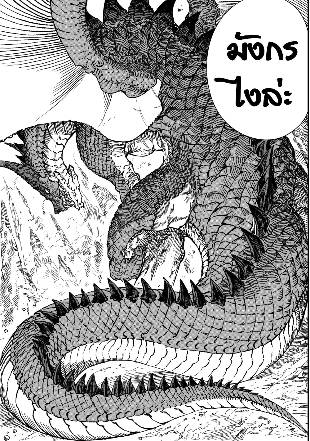 Yuusha ni Haiboku shita Maou-sama wa Kaerizaku Tame ni Mamono Guild wo Tsukuru Koto ni Shimashita page 7