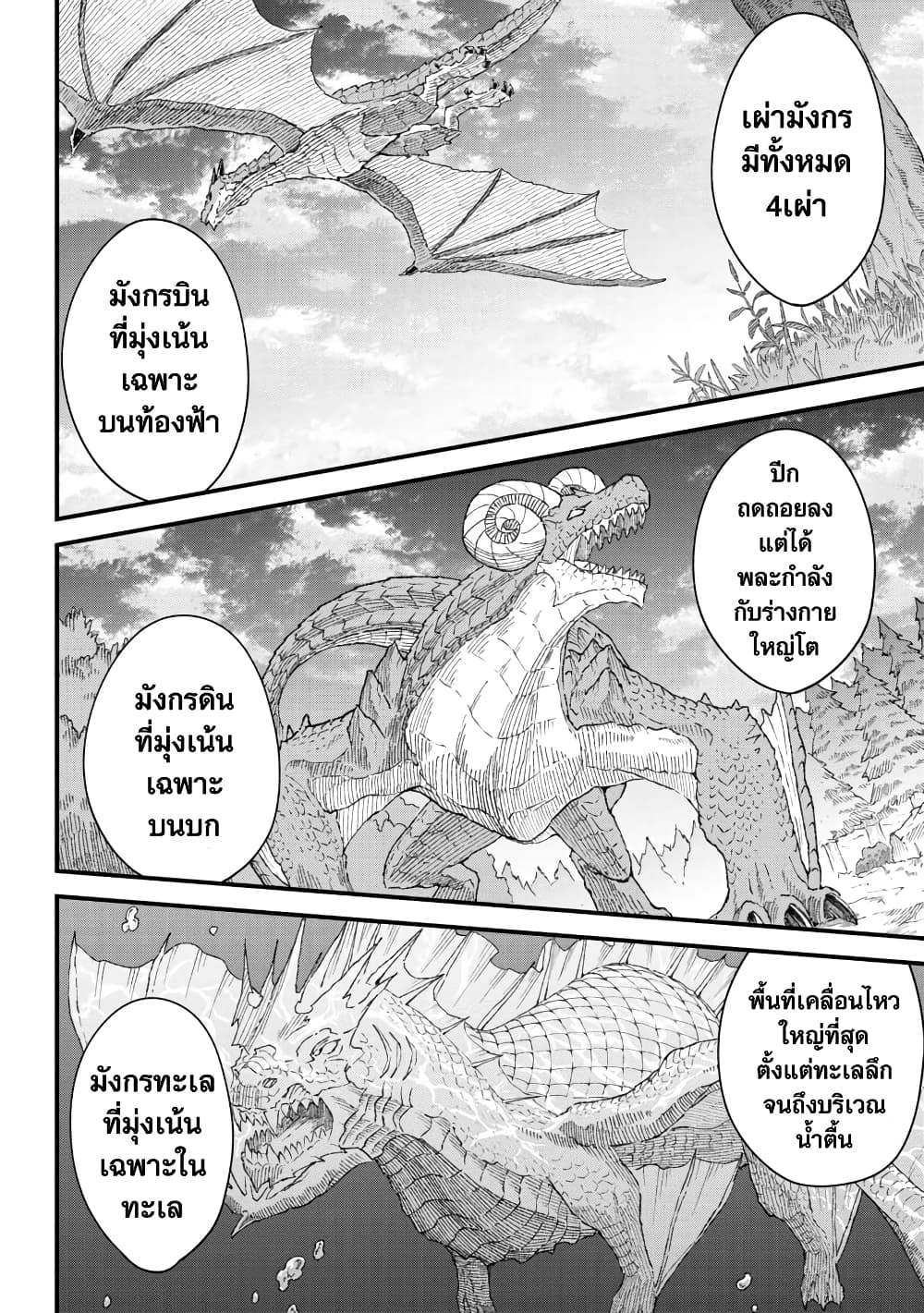 Yuusha ni Haiboku shita Maou-sama wa Kaerizaku Tame ni Mamono Guild wo Tsukuru Koto ni Shimashita page 8