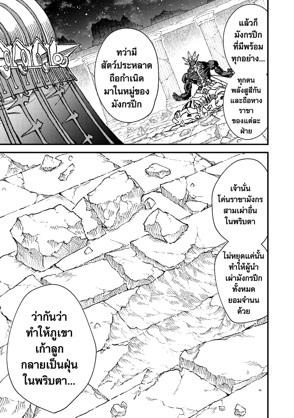 Yuusha ni Haiboku shita Maou-sama wa Kaerizaku Tame ni Mamono Guild wo Tsukuru Koto ni Shimashita page 9