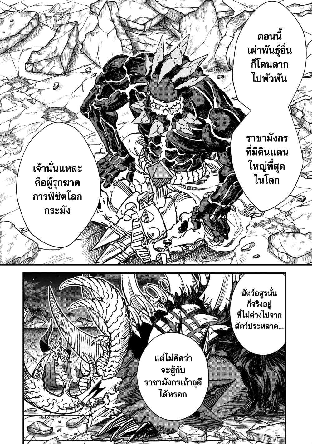 Yuusha ni Haiboku shita Maou-sama wa Kaerizaku Tame ni Mamono Guild wo Tsukuru Koto ni Shimashita page 10