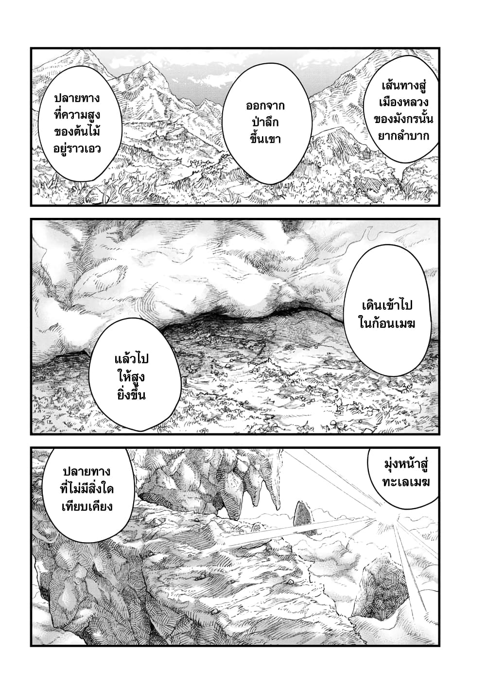 Yuusha ni Haiboku shita Maou-sama wa Kaerizaku Tame ni Mamono Guild wo Tsukuru Koto ni Shimashita page 1