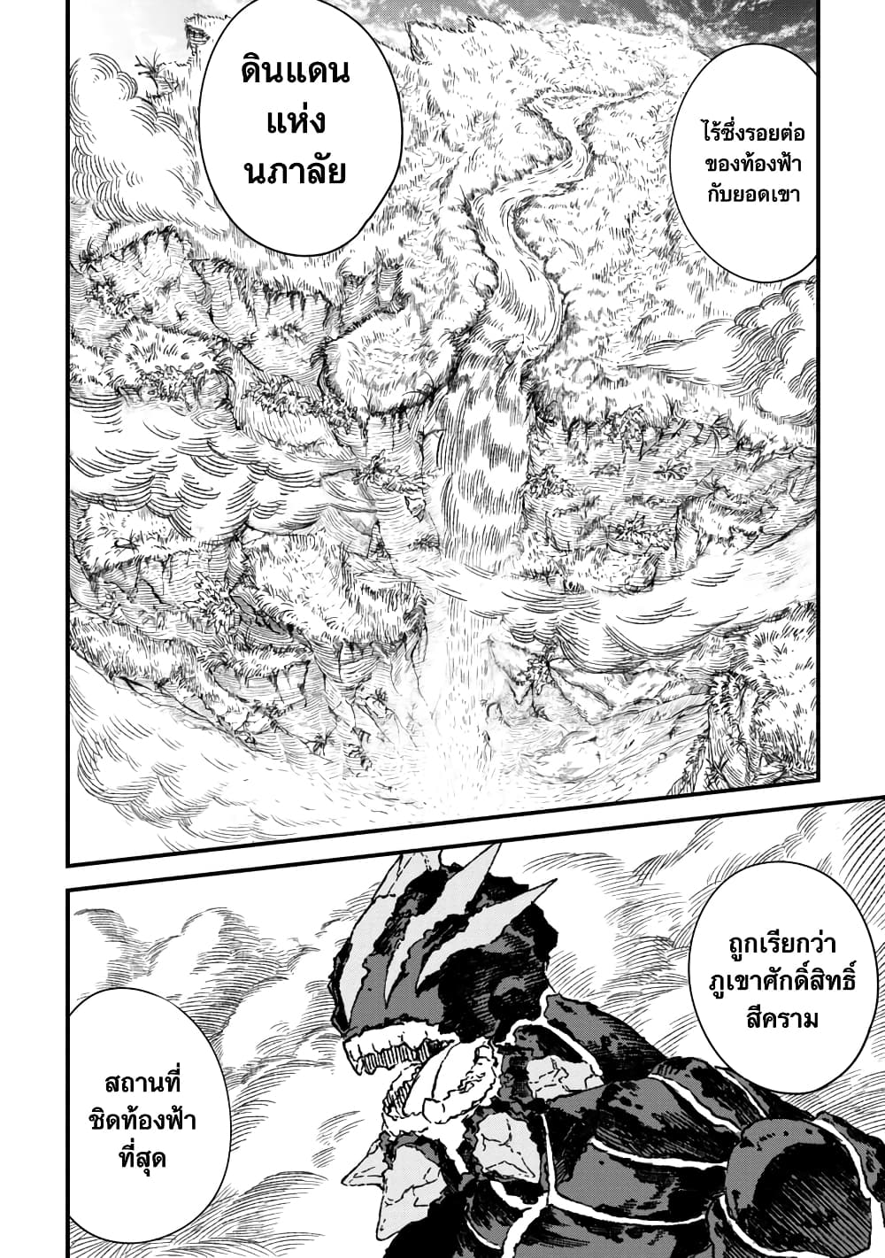 Yuusha ni Haiboku shita Maou-sama wa Kaerizaku Tame ni Mamono Guild wo Tsukuru Koto ni Shimashita page 2