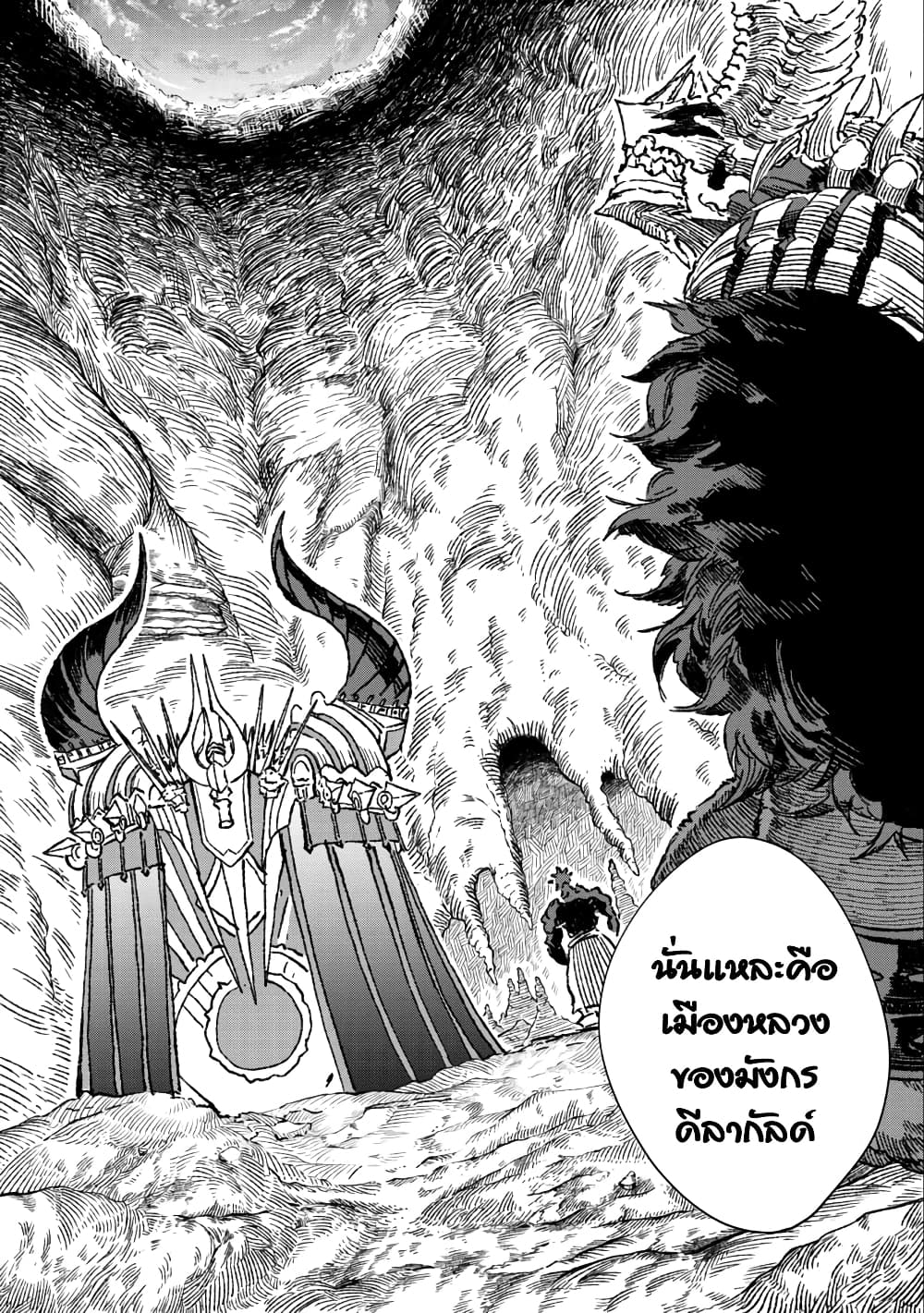 Yuusha ni Haiboku shita Maou-sama wa Kaerizaku Tame ni Mamono Guild wo Tsukuru Koto ni Shimashita page 3