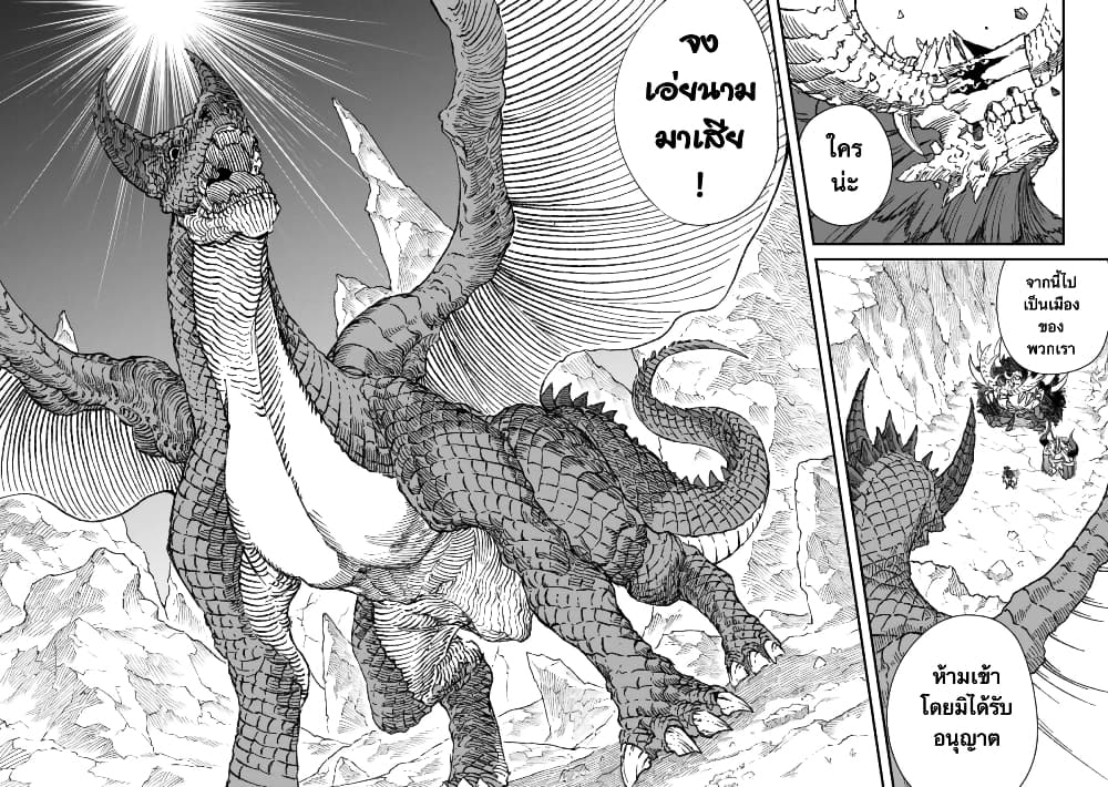 Yuusha ni Haiboku shita Maou-sama wa Kaerizaku Tame ni Mamono Guild wo Tsukuru Koto ni Shimashita page 4