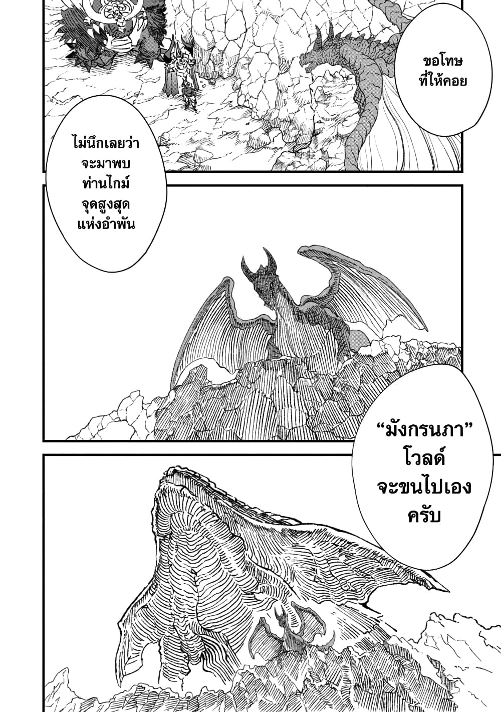 Yuusha ni Haiboku shita Maou-sama wa Kaerizaku Tame ni Mamono Guild wo Tsukuru Koto ni Shimashita page 7