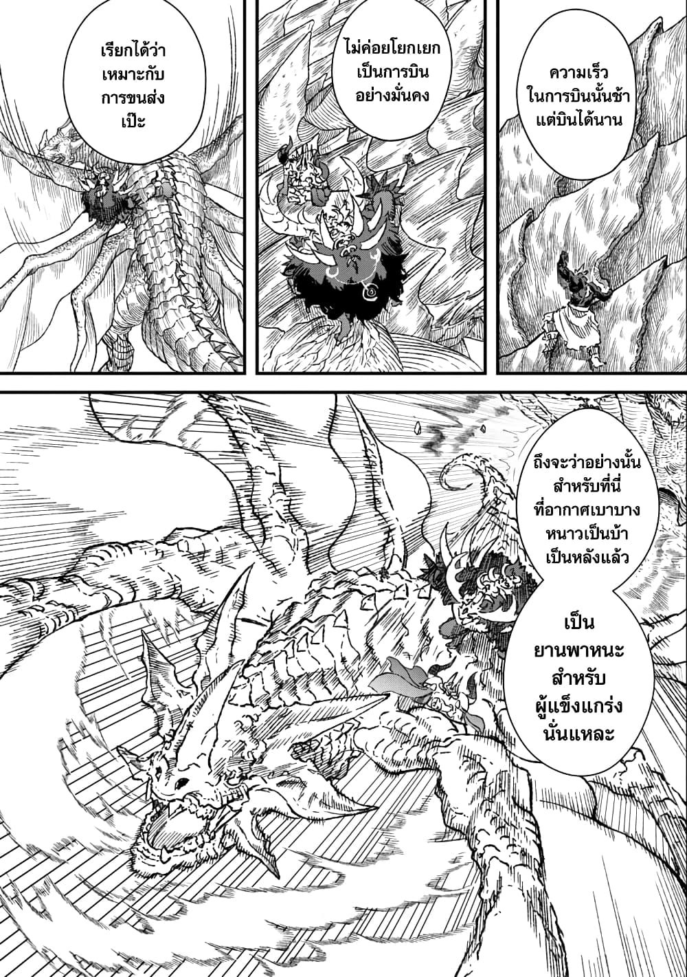 Yuusha ni Haiboku shita Maou-sama wa Kaerizaku Tame ni Mamono Guild wo Tsukuru Koto ni Shimashita page 10