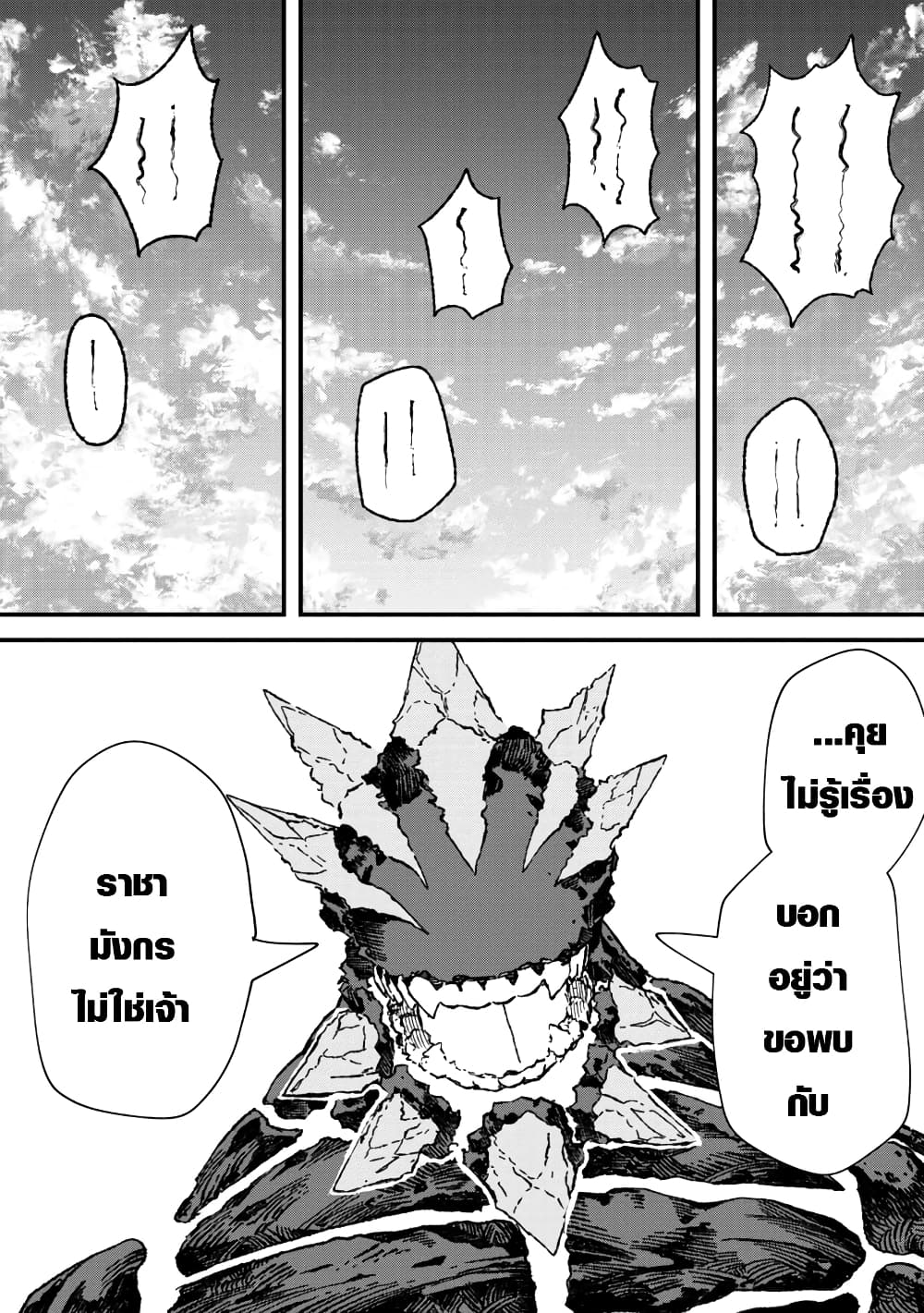 Yuusha ni Haiboku shita Maou-sama wa Kaerizaku Tame ni Mamono Guild wo Tsukuru Koto ni Shimashita page 1