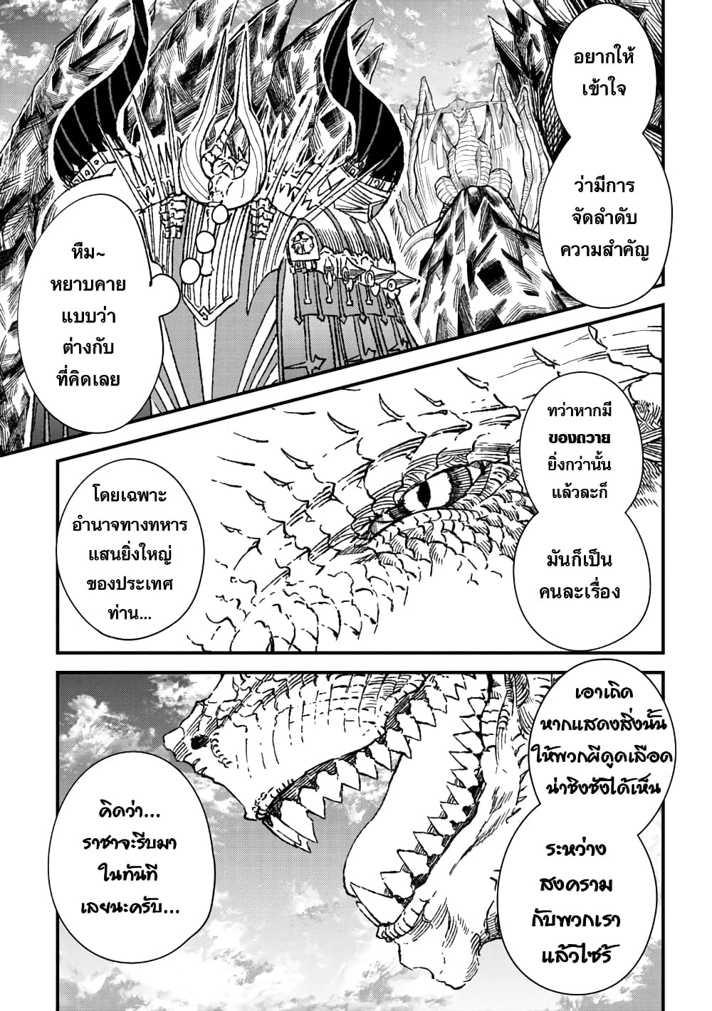 Yuusha ni Haiboku shita Maou-sama wa Kaerizaku Tame ni Mamono Guild wo Tsukuru Koto ni Shimashita page 5
