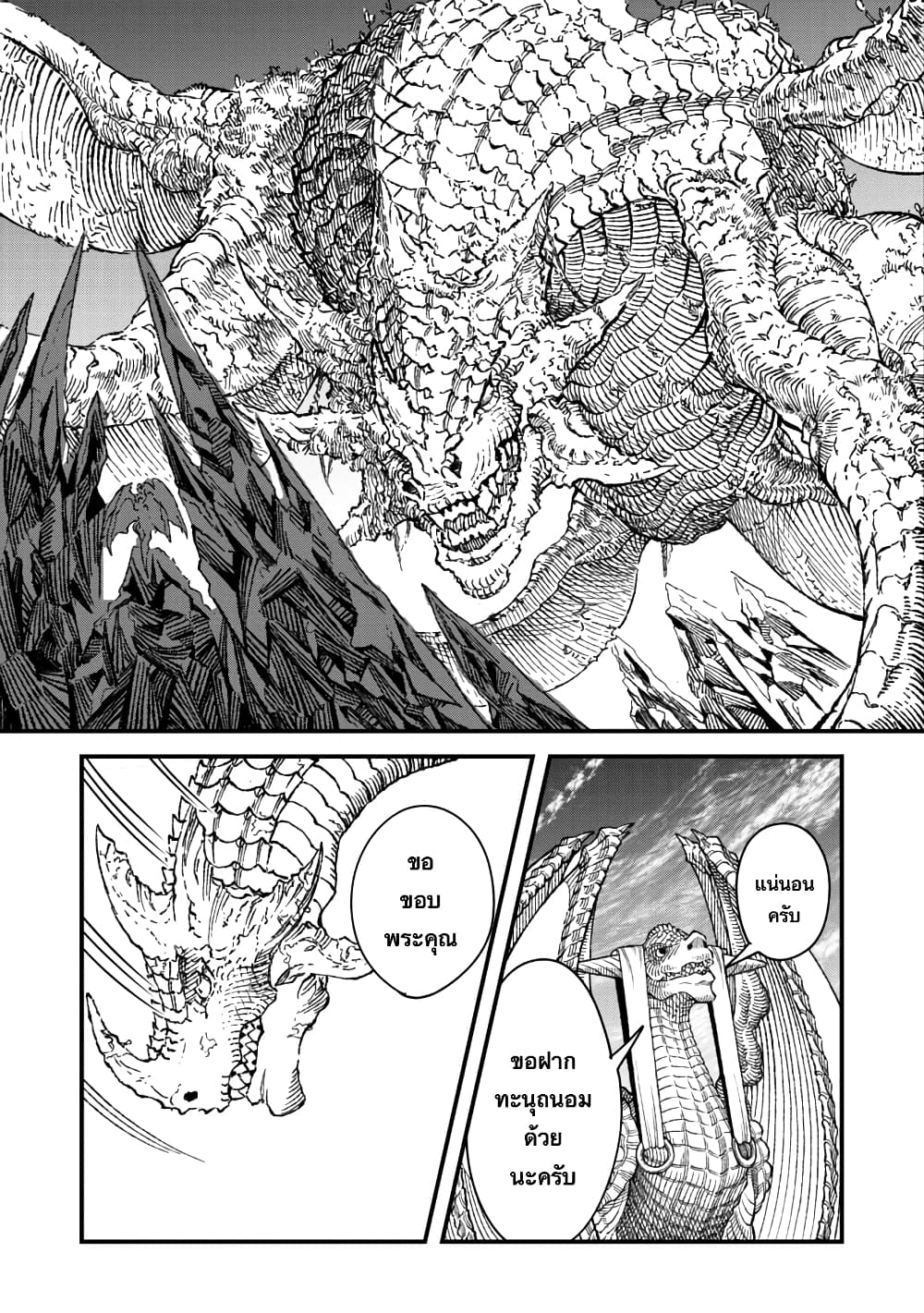 Yuusha ni Haiboku shita Maou-sama wa Kaerizaku Tame ni Mamono Guild wo Tsukuru Koto ni Shimashita page 7