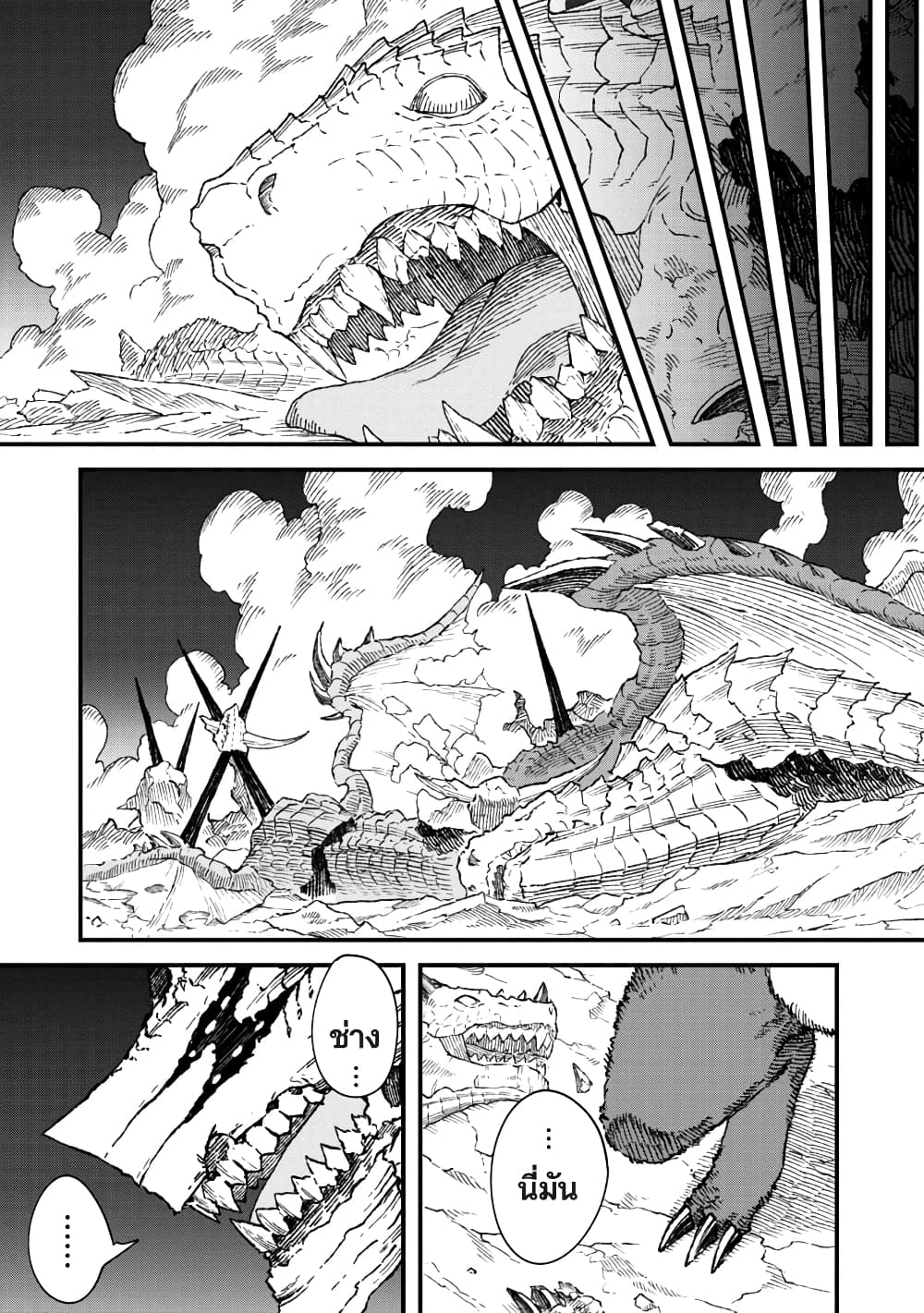 Yuusha ni Haiboku shita Maou-sama wa Kaerizaku Tame ni Mamono Guild wo Tsukuru Koto ni Shimashita page 1