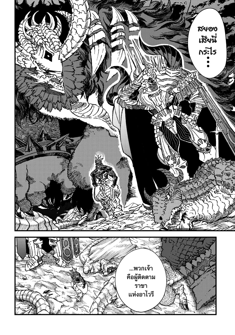 Yuusha ni Haiboku shita Maou-sama wa Kaerizaku Tame ni Mamono Guild wo Tsukuru Koto ni Shimashita page 2