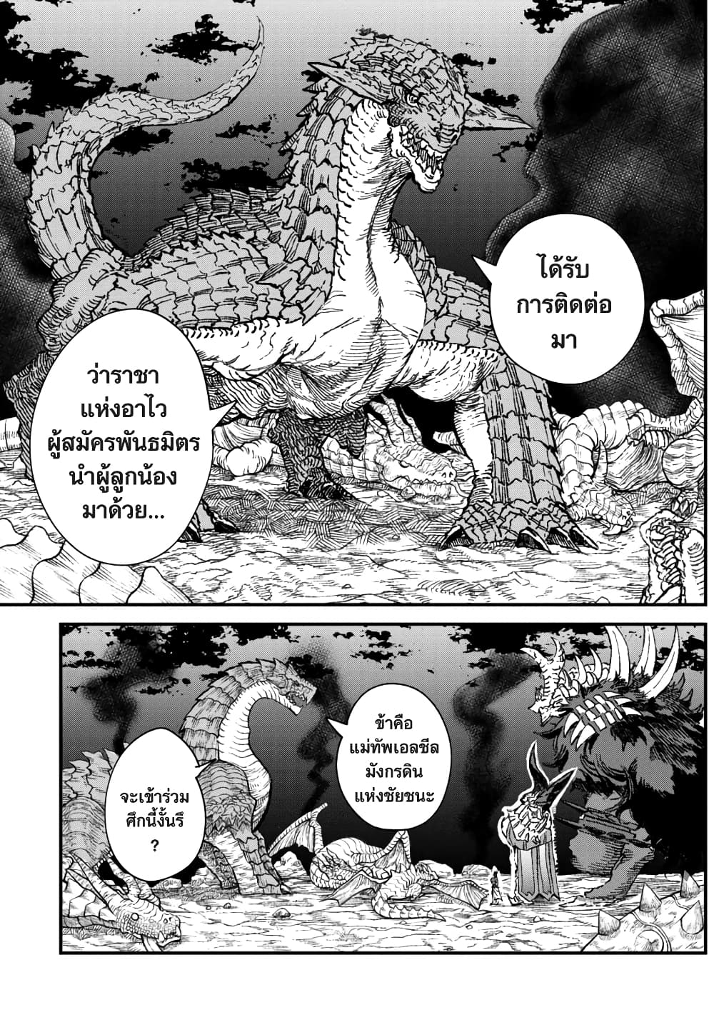 Yuusha ni Haiboku shita Maou-sama wa Kaerizaku Tame ni Mamono Guild wo Tsukuru Koto ni Shimashita page 3