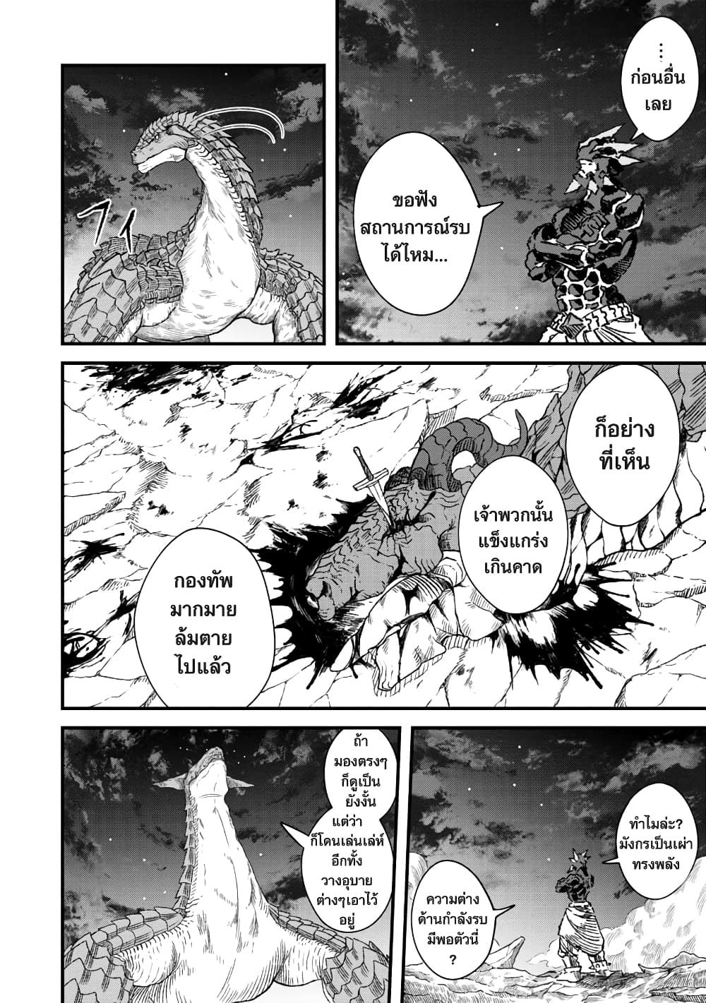 Yuusha ni Haiboku shita Maou-sama wa Kaerizaku Tame ni Mamono Guild wo Tsukuru Koto ni Shimashita page 4