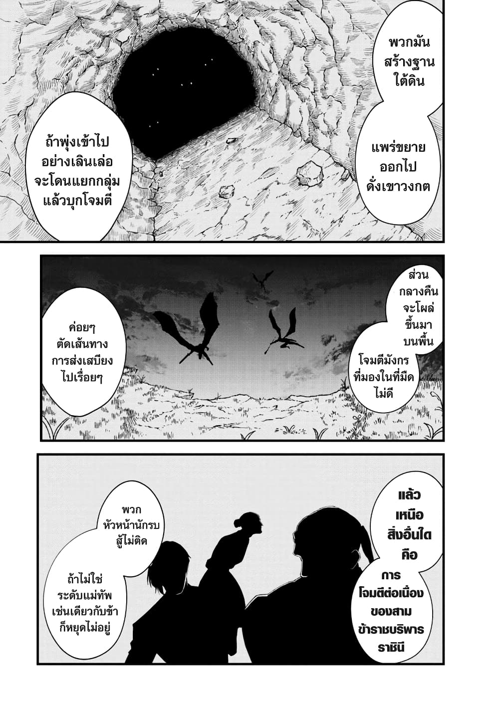 Yuusha ni Haiboku shita Maou-sama wa Kaerizaku Tame ni Mamono Guild wo Tsukuru Koto ni Shimashita page 5