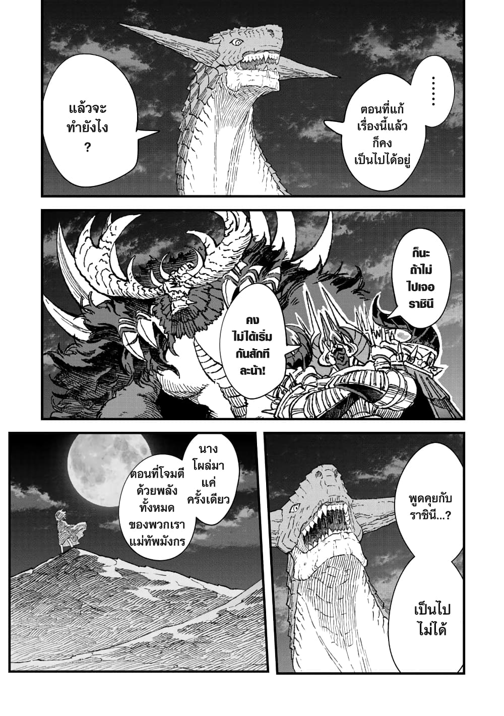 Yuusha ni Haiboku shita Maou-sama wa Kaerizaku Tame ni Mamono Guild wo Tsukuru Koto ni Shimashita page 7