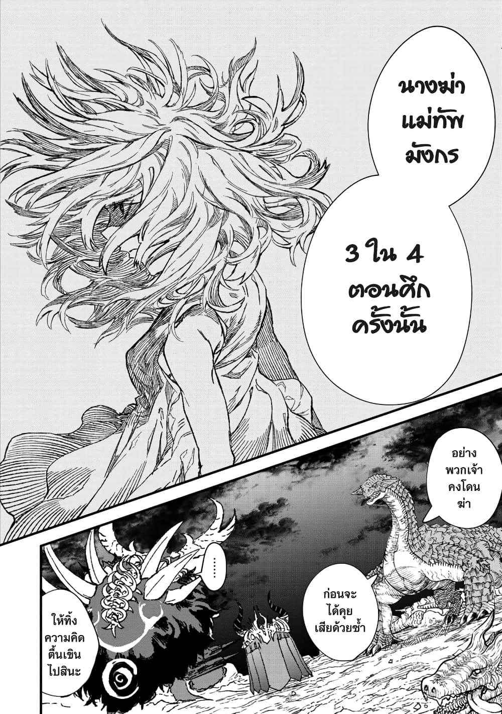 Yuusha ni Haiboku shita Maou-sama wa Kaerizaku Tame ni Mamono Guild wo Tsukuru Koto ni Shimashita page 8