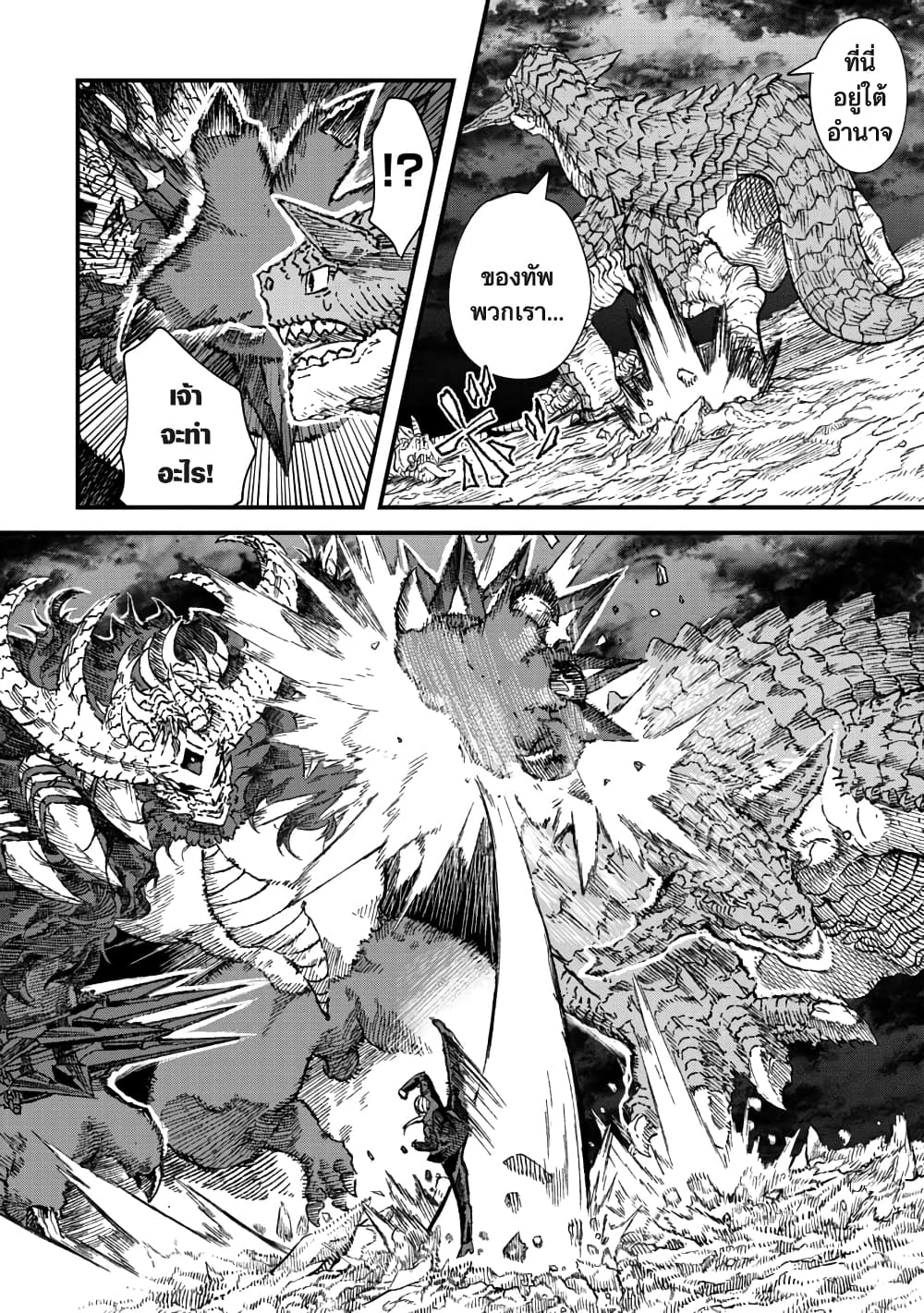 Yuusha ni Haiboku shita Maou-sama wa Kaerizaku Tame ni Mamono Guild wo Tsukuru Koto ni Shimashita page 9
