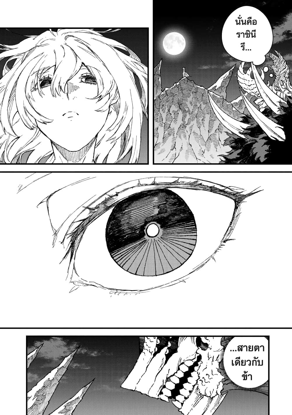 Yuusha ni Haiboku shita Maou-sama wa Kaerizaku Tame ni Mamono Guild wo Tsukuru Koto ni Shimashita page 1