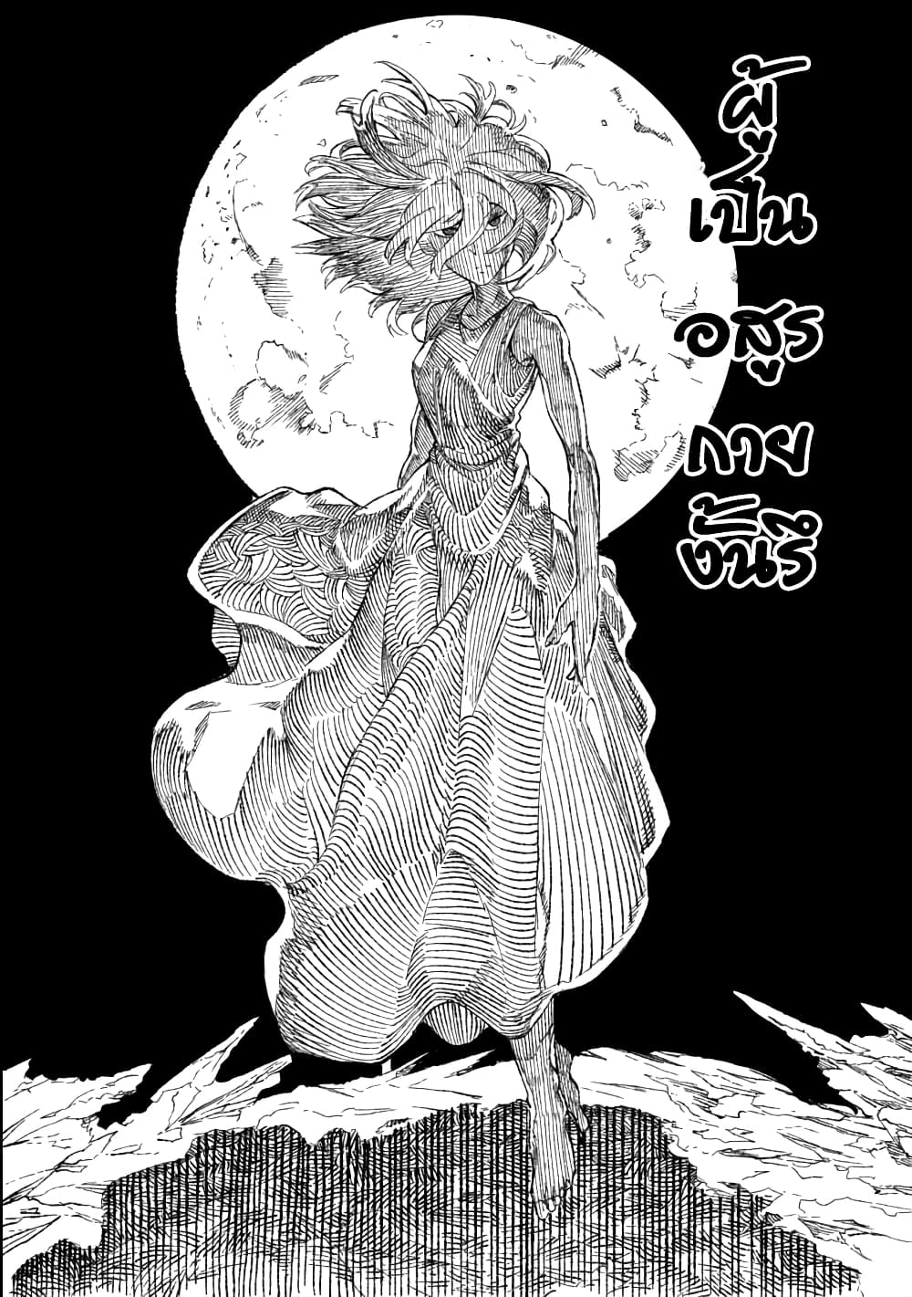 Yuusha ni Haiboku shita Maou-sama wa Kaerizaku Tame ni Mamono Guild wo Tsukuru Koto ni Shimashita page 2