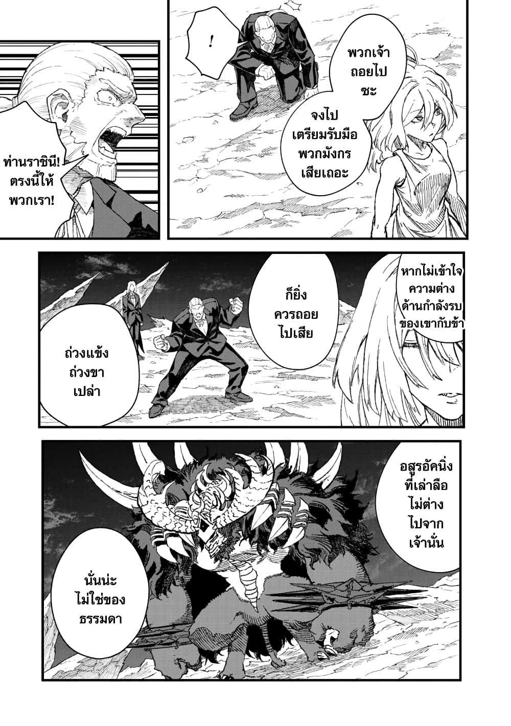 Yuusha ni Haiboku shita Maou-sama wa Kaerizaku Tame ni Mamono Guild wo Tsukuru Koto ni Shimashita page 3