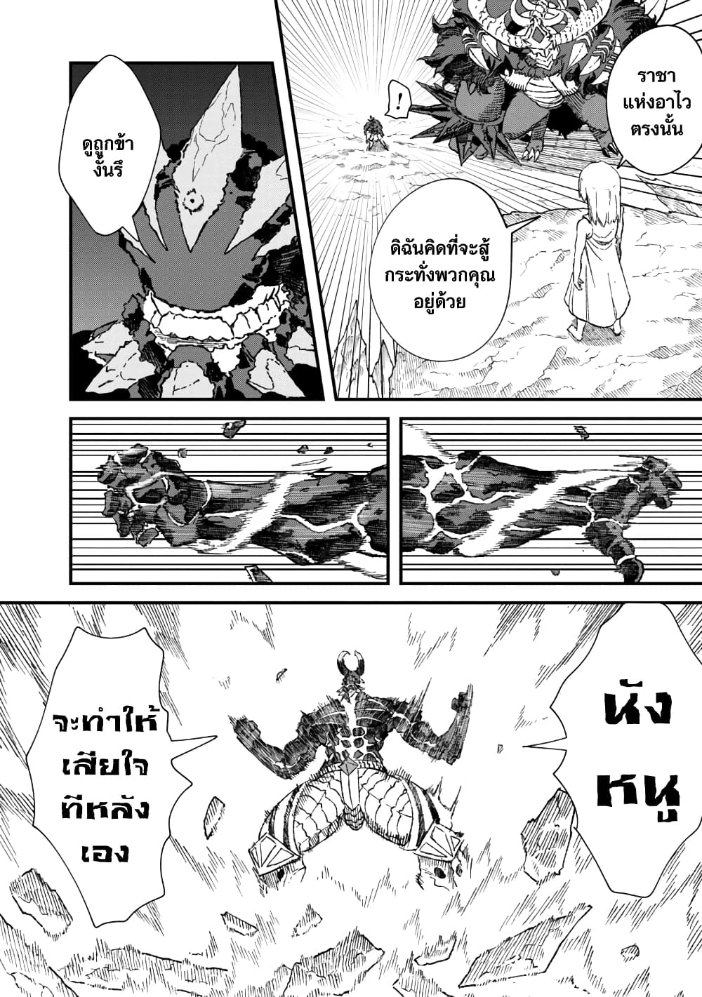Yuusha ni Haiboku shita Maou-sama wa Kaerizaku Tame ni Mamono Guild wo Tsukuru Koto ni Shimashita page 4