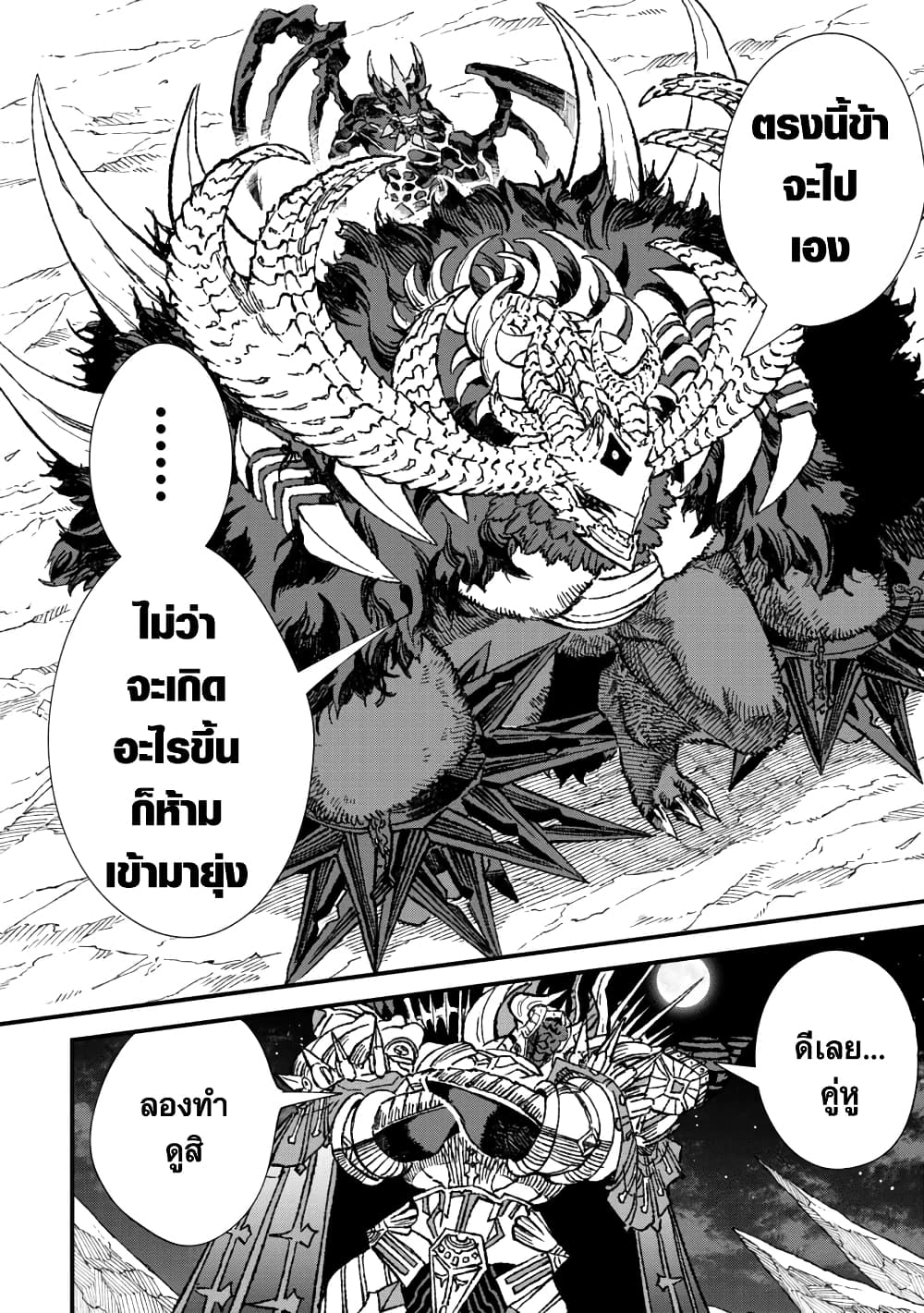 Yuusha ni Haiboku shita Maou-sama wa Kaerizaku Tame ni Mamono Guild wo Tsukuru Koto ni Shimashita page 8