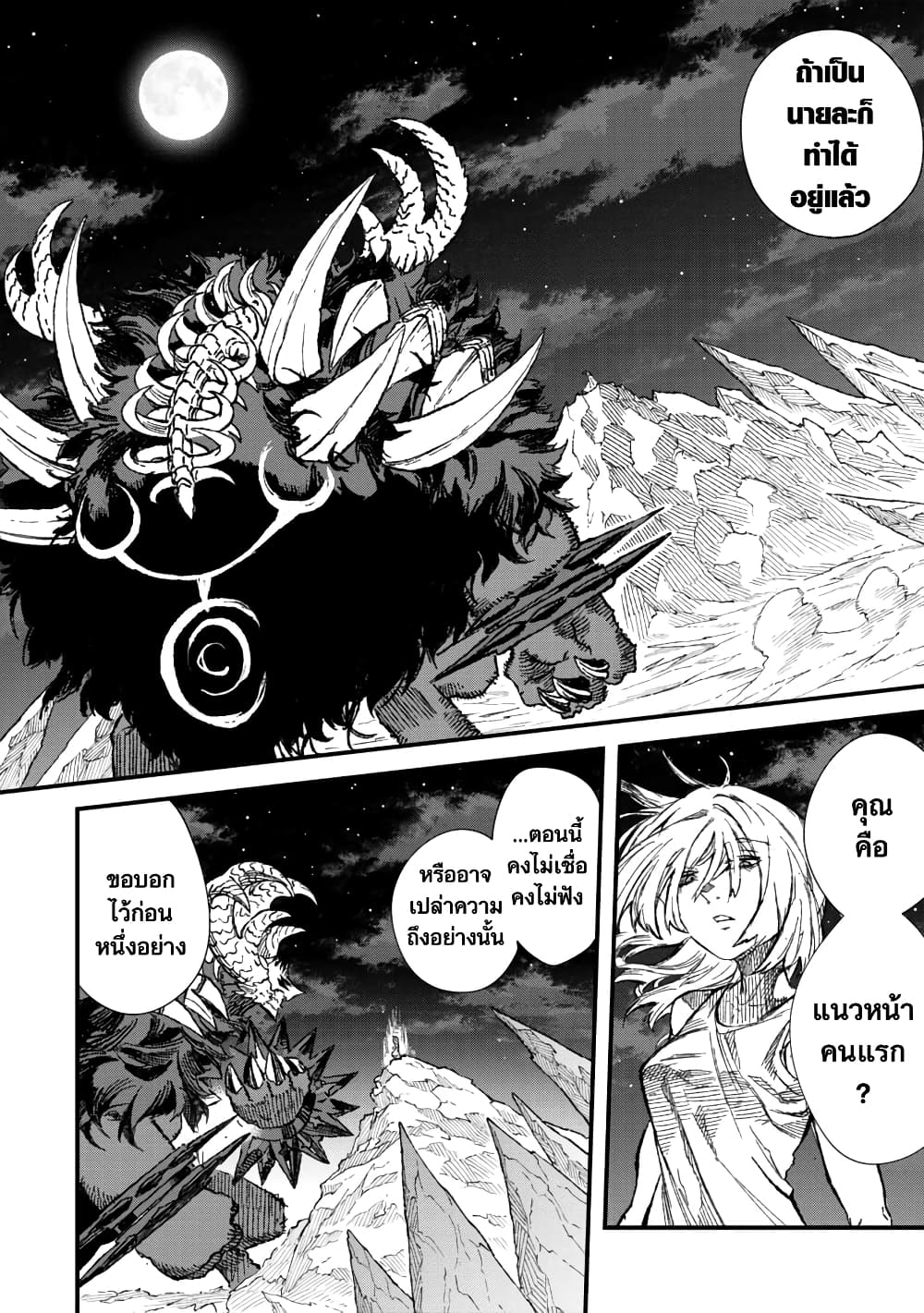 Yuusha ni Haiboku shita Maou-sama wa Kaerizaku Tame ni Mamono Guild wo Tsukuru Koto ni Shimashita page 9