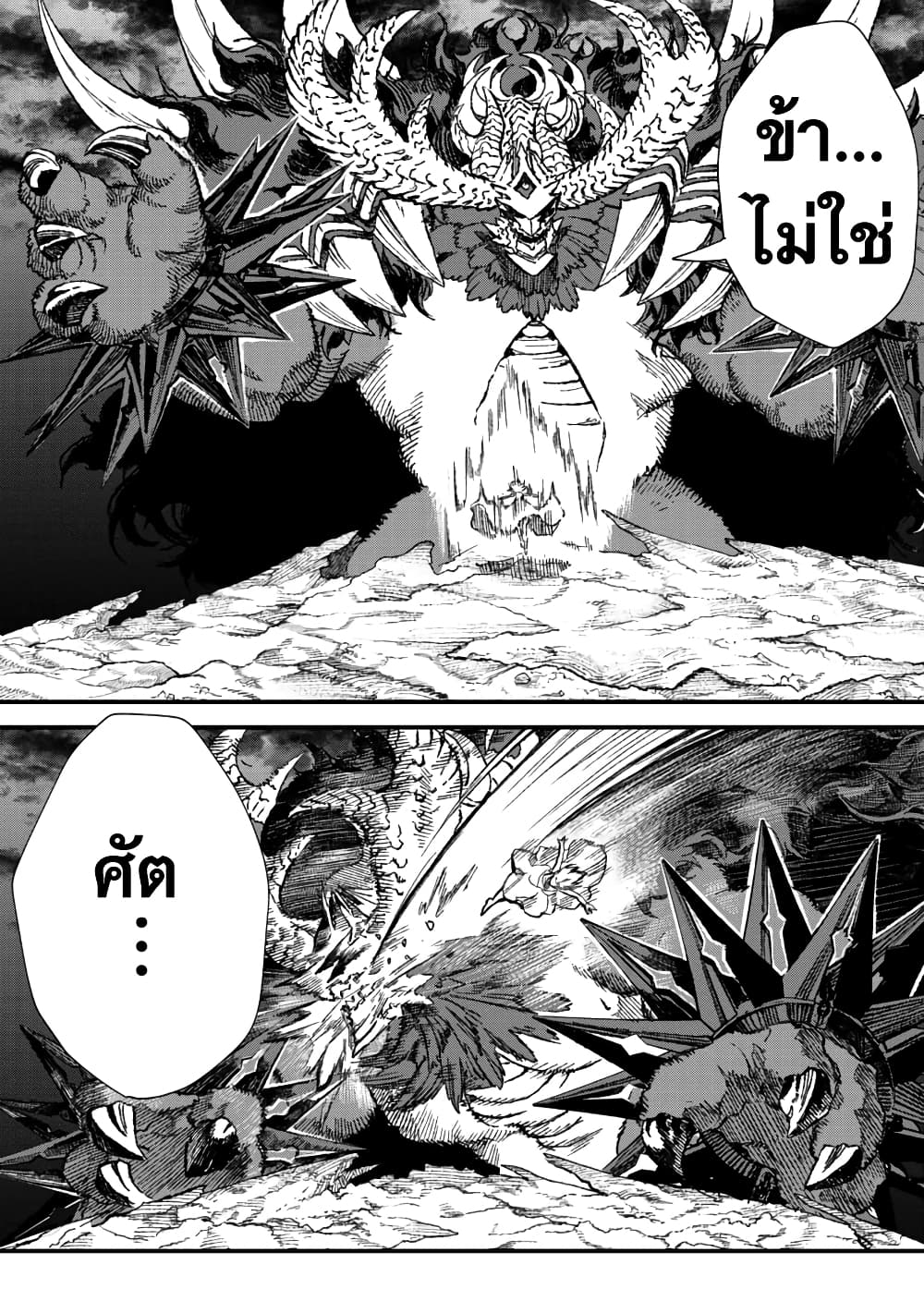 Yuusha ni Haiboku shita Maou-sama wa Kaerizaku Tame ni Mamono Guild wo Tsukuru Koto ni Shimashita page 10