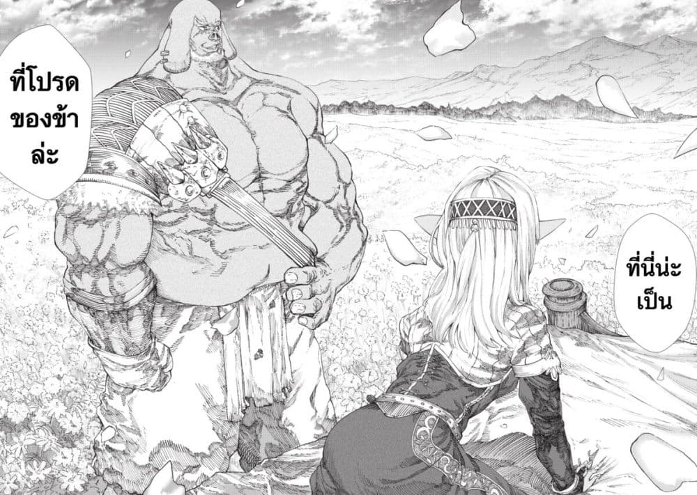 Yuusha ni Haiboku shita Maou-sama wa Kaerizaku Tame ni Mamono Guild wo Tsukuru Koto ni Shimashita page 2