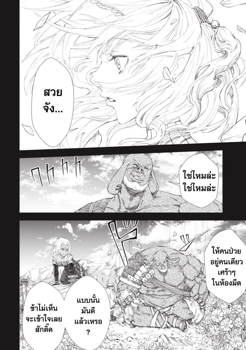 Yuusha ni Haiboku shita Maou-sama wa Kaerizaku Tame ni Mamono Guild wo Tsukuru Koto ni Shimashita page 3