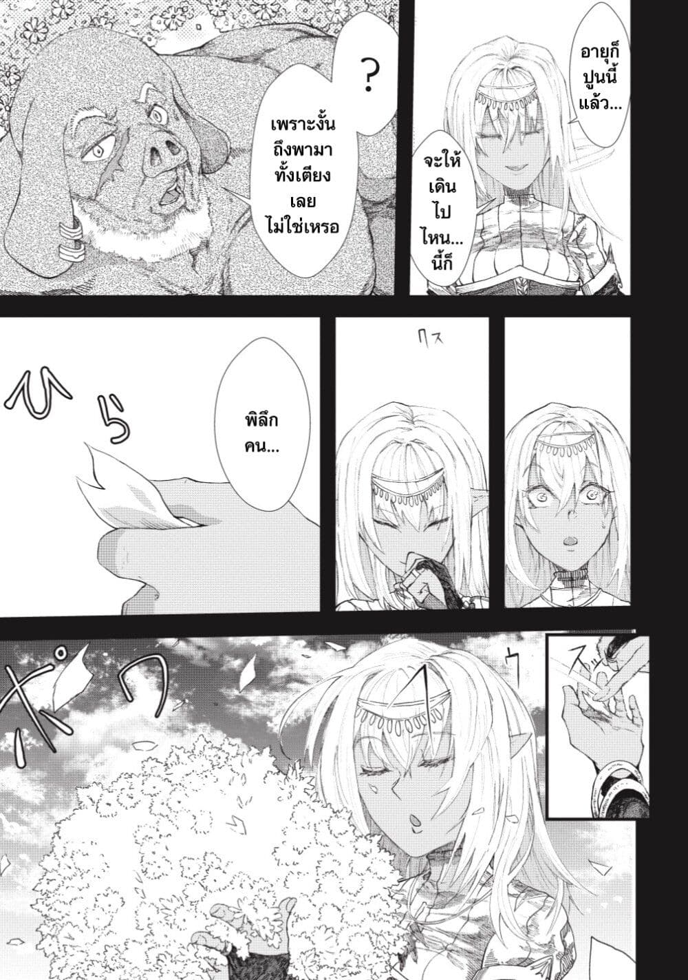 Yuusha ni Haiboku shita Maou-sama wa Kaerizaku Tame ni Mamono Guild wo Tsukuru Koto ni Shimashita page 4