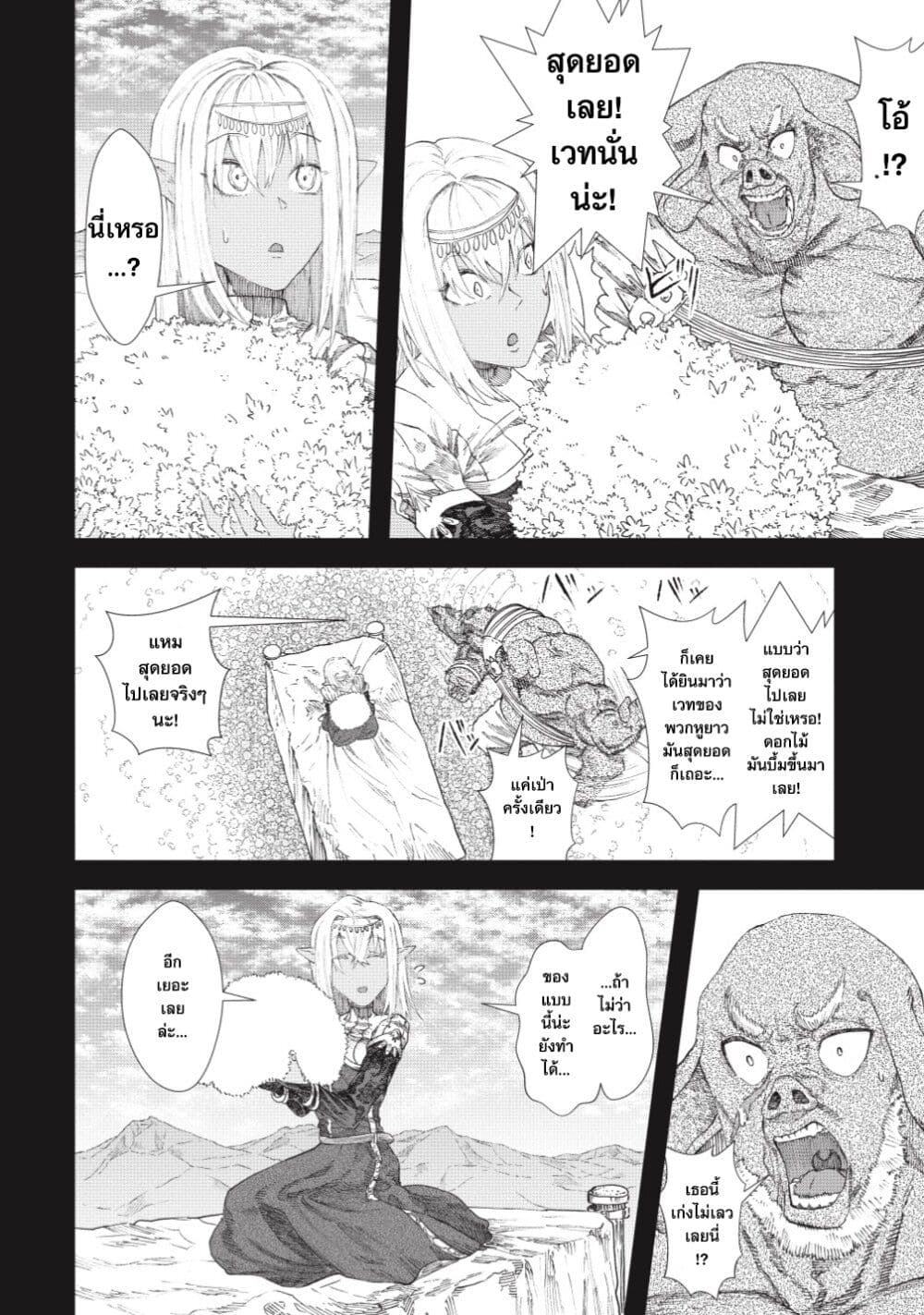 Yuusha ni Haiboku shita Maou-sama wa Kaerizaku Tame ni Mamono Guild wo Tsukuru Koto ni Shimashita page 5