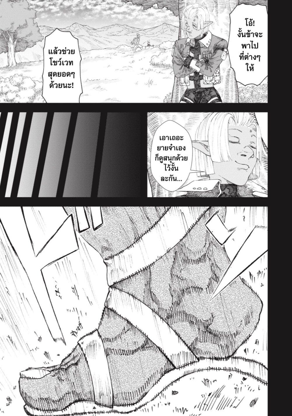 Yuusha ni Haiboku shita Maou-sama wa Kaerizaku Tame ni Mamono Guild wo Tsukuru Koto ni Shimashita page 6