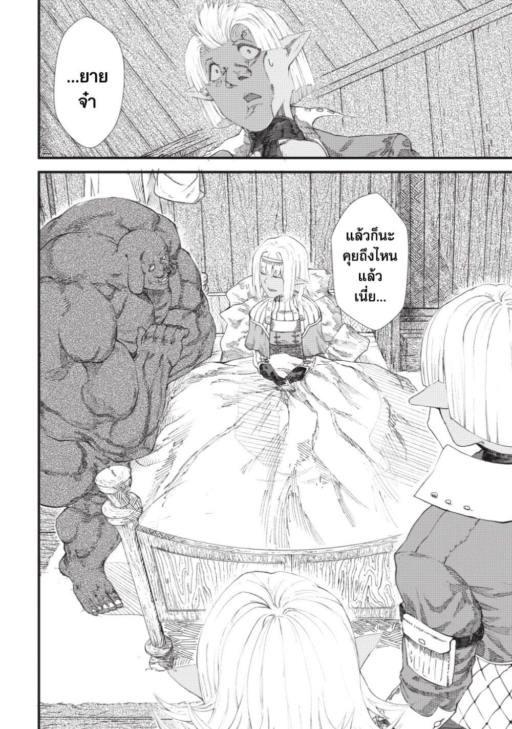 Yuusha ni Haiboku shita Maou-sama wa Kaerizaku Tame ni Mamono Guild wo Tsukuru Koto ni Shimashita page 8