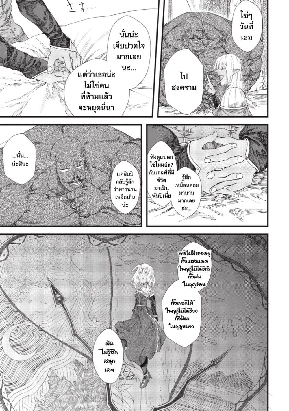 Yuusha ni Haiboku shita Maou-sama wa Kaerizaku Tame ni Mamono Guild wo Tsukuru Koto ni Shimashita page 9