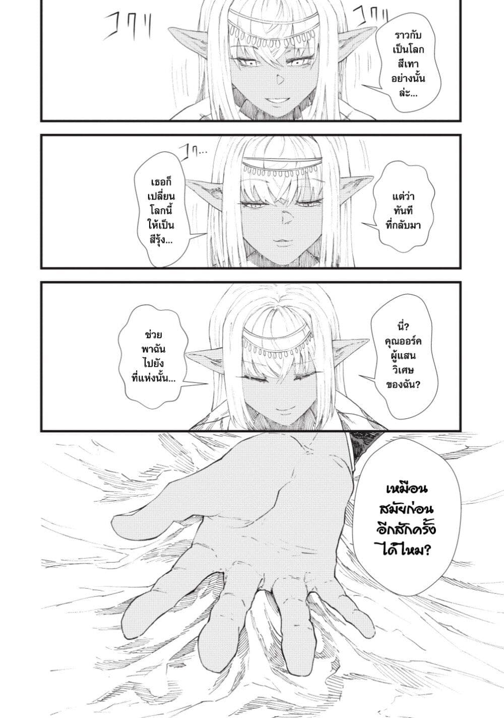 Yuusha ni Haiboku shita Maou-sama wa Kaerizaku Tame ni Mamono Guild wo Tsukuru Koto ni Shimashita page 10